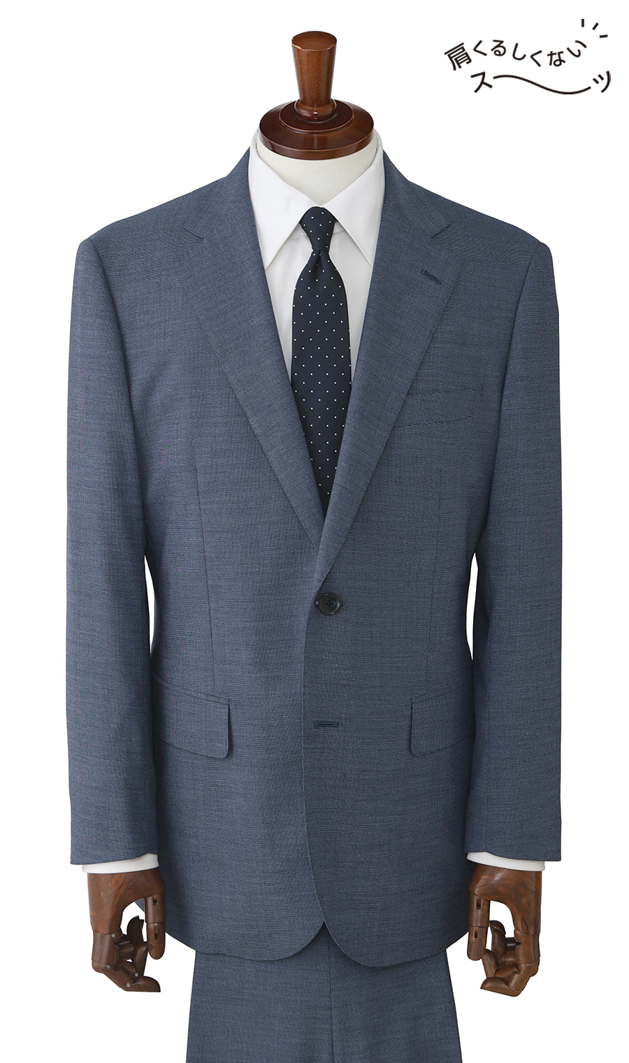 スタンダードスーツ【肩くるしくないスーツ】【Plastics Smart】 ブルー 体型:A体(標準型),号数(身長):7号(180cm)