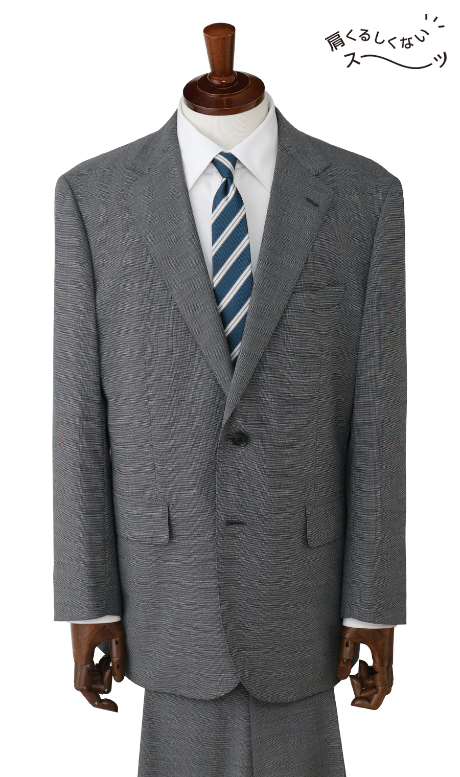スタンダードスーツ【肩くるしくないスーツ】【Plastics Smart】 グレー 体型:AB体(がっちり型),号数(身長):6号(175cm)
