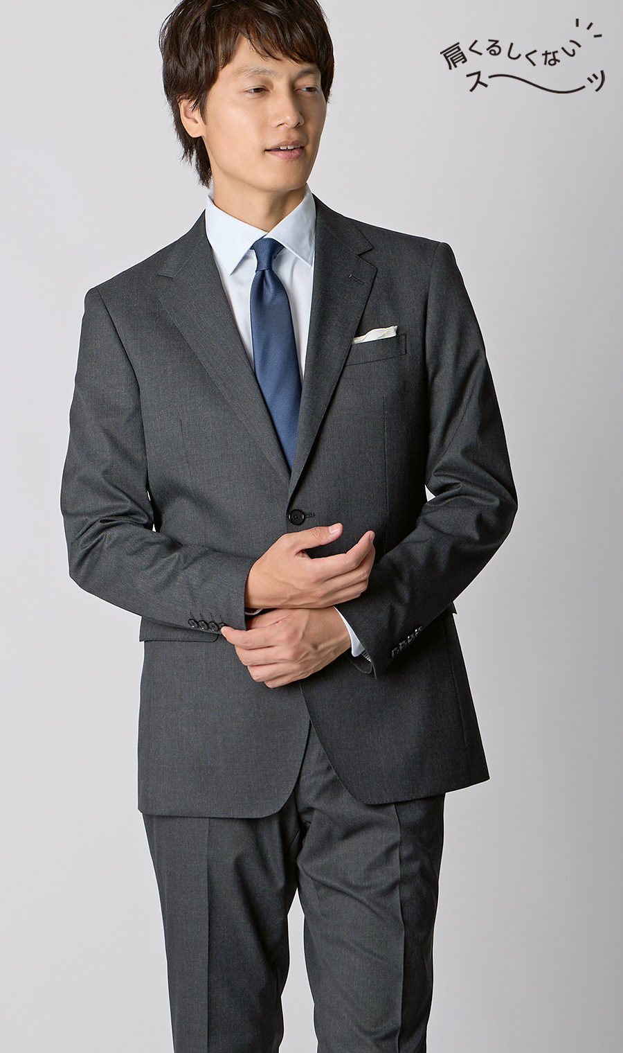 スタイリッシュスーツ【肩くるしくないスーツ】【Plastics Smart】 チャコール 体型:YA体(スリム型),号数(身長):4号(165cm)