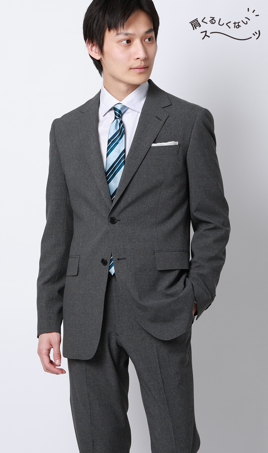 スタイリッシュスーツ【肩くるしくないスーツ】【Plastics Smart】 グレー 体型:YA体(スリム型),号数（身長）:3号(160cm)
