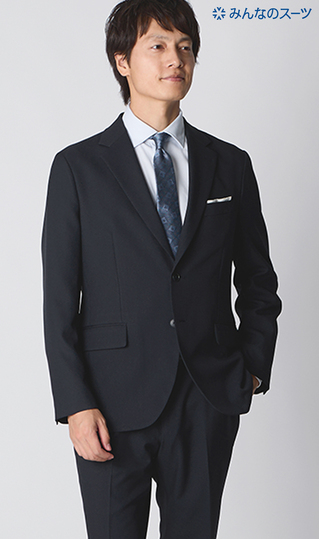 ■【みんなのスーツ】スタイリッシュスーツ