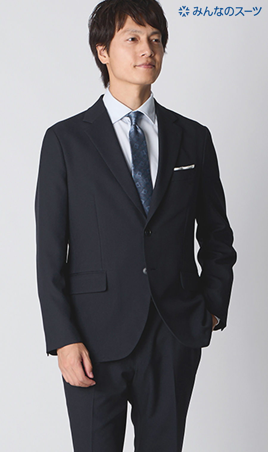 【みんなのスーツ】スタイリッシュスーツ ネイビー SS