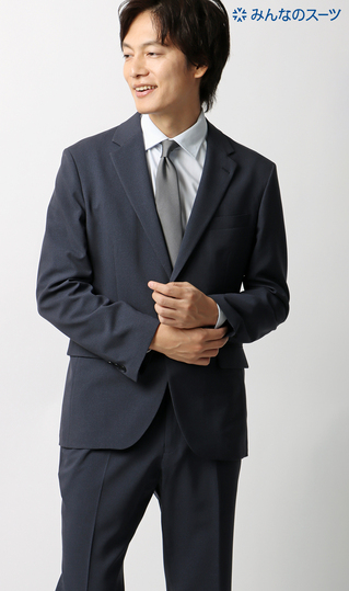 【みんなのスーツ】スタイリッシュスーツ