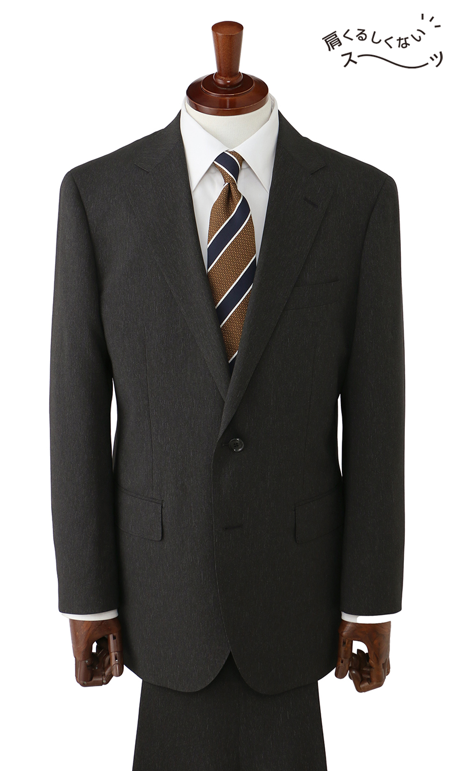 スタンダードスーツ【肩くるしくないスーツ】【ツーパンツ】【Plastics Smart】 チャコール 体型:A体(標準型),号数（身長）:3号(160cm)