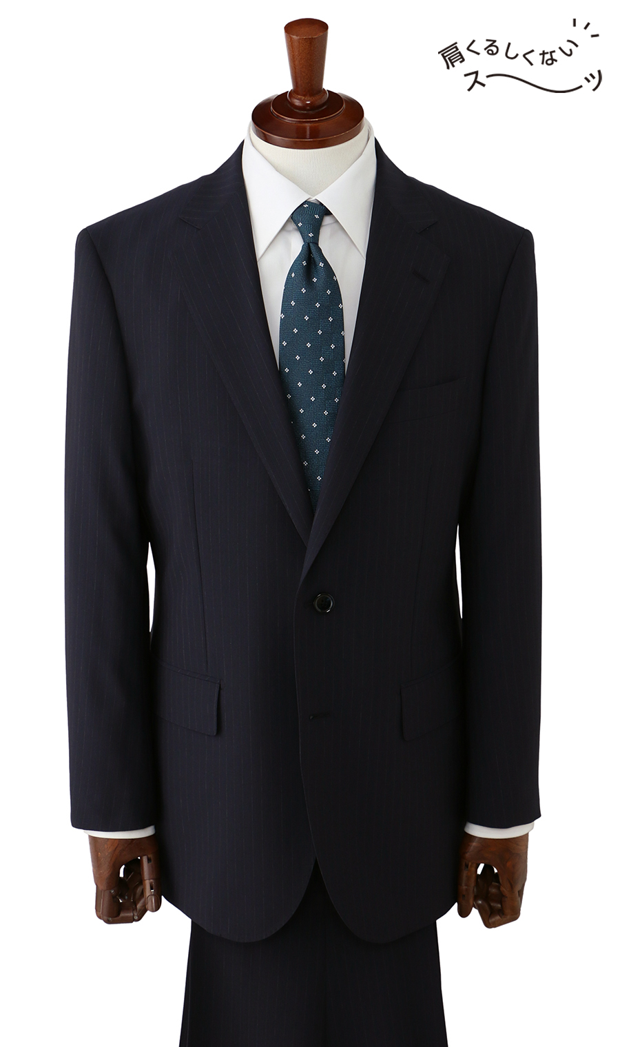 スタンダードスーツ【肩くるしくないスーツ】【ツーパンツ】【Plastics Smart】 ネイビー 体型:A体(標準型),号数(身長):3号(160cm)