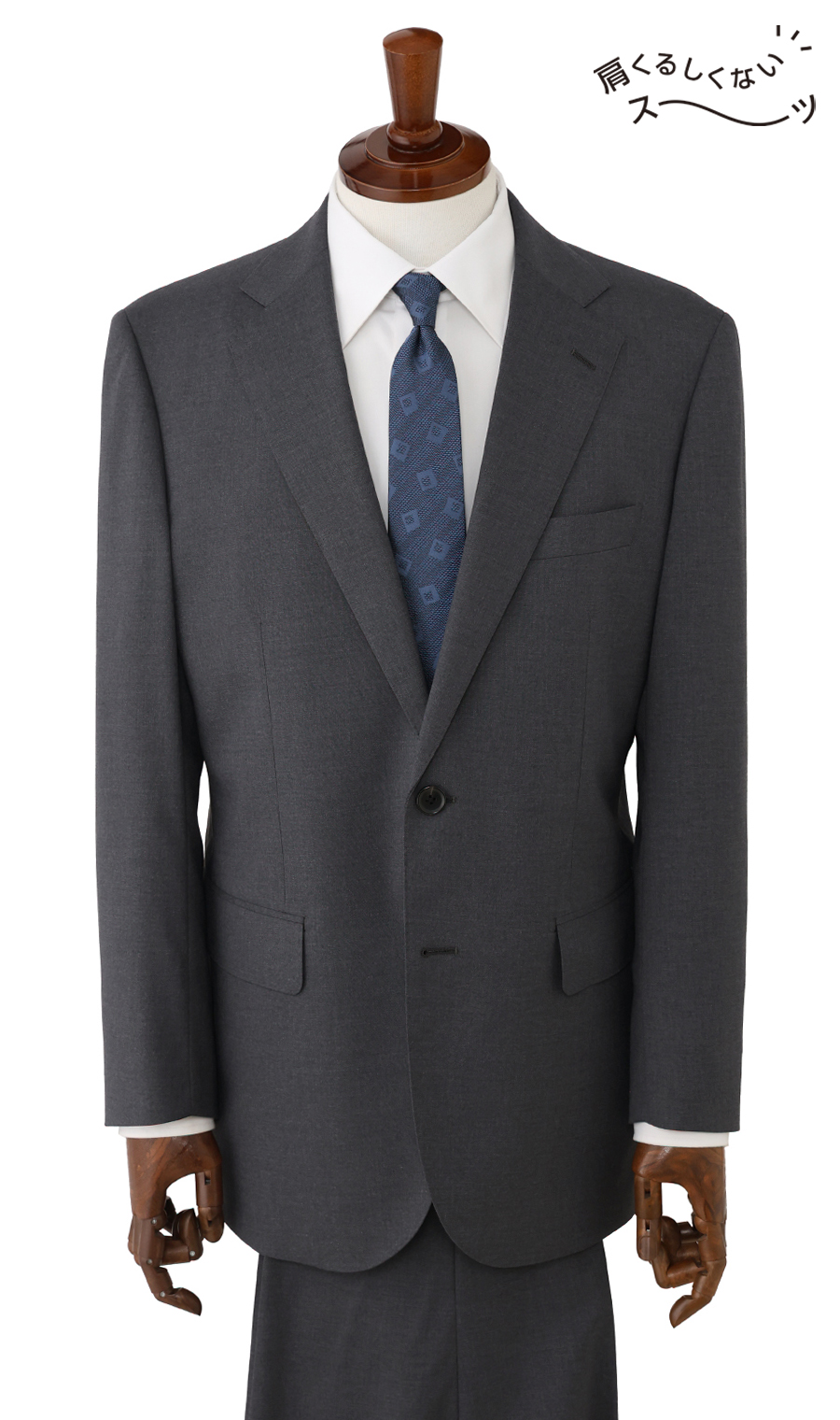 スタンダードスーツ【肩くるしくないスーツ】【ツーパンツ】【Plastics Smart】 グレー 体型:AB体(がっちり型),号数(身長):4号(165cm)