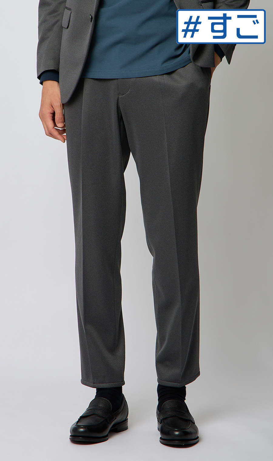 スタイリッシュスラックス【KARUISHI】【＃すごスラ】【セットアップ着用可】【裾上げ済み】 チャコール S