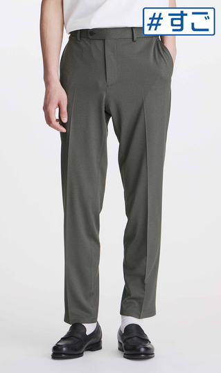 スタイリッシュスラックス【涼】【秒乾】【＃すごスラ】【セットアップ着用可】【裾上げ済み】