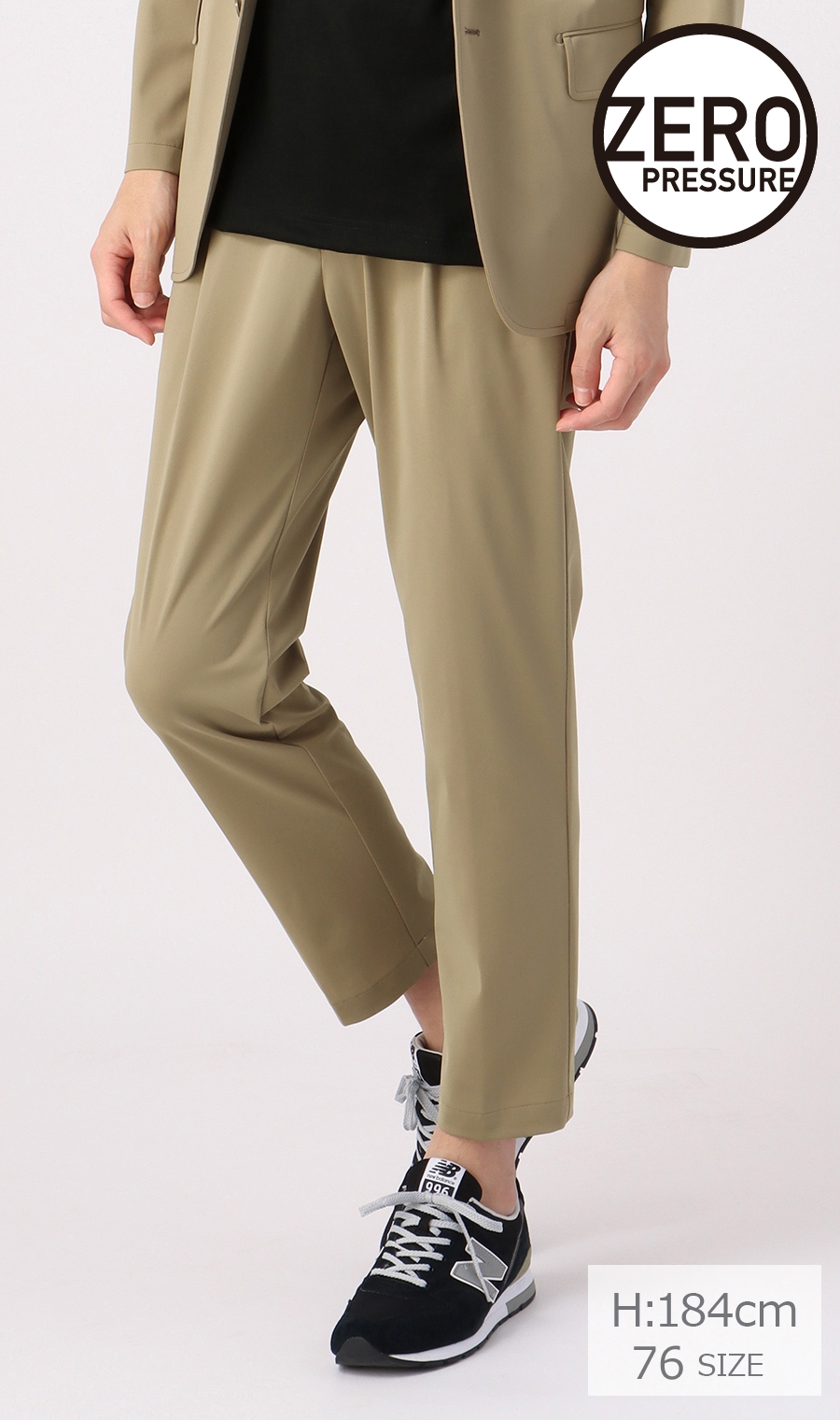 ゼロプレッシャースーツ【スラックス】【4WAYストレッチ】【セットアップ着用可】【裾上げ済み】 ベージュ 76cm