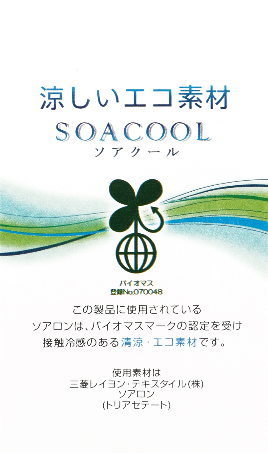 スタイリッシュスラックス【ノータック】【SOACOOL】 ネイビー系 76cm