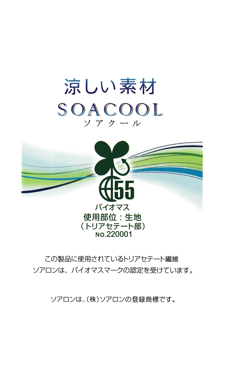 スタンダードスラックス【涼】【ツータック】【SOACOOL】 チャコール 82cm