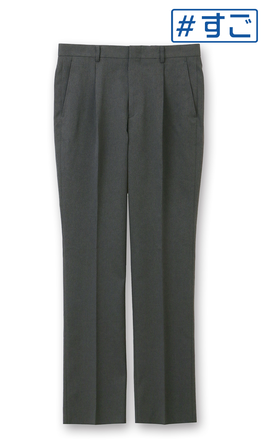 スタンダードスラックス【ワンタック】【#すごスラ】 チャコール 82cm