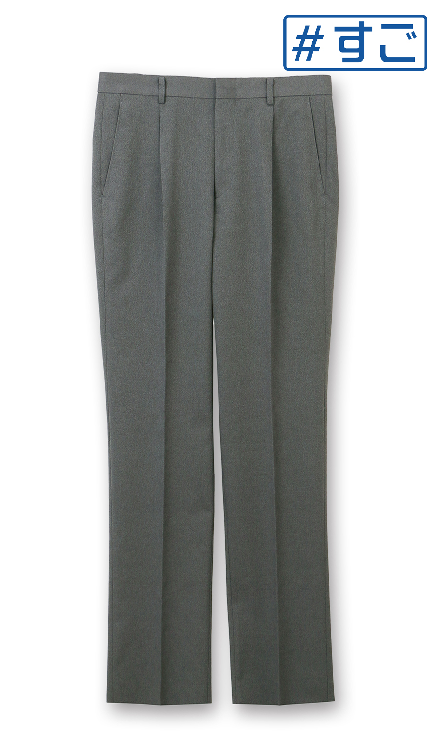 スタンダードスラックス【ワンタック】【＃すごスラ】 グレー 82cm