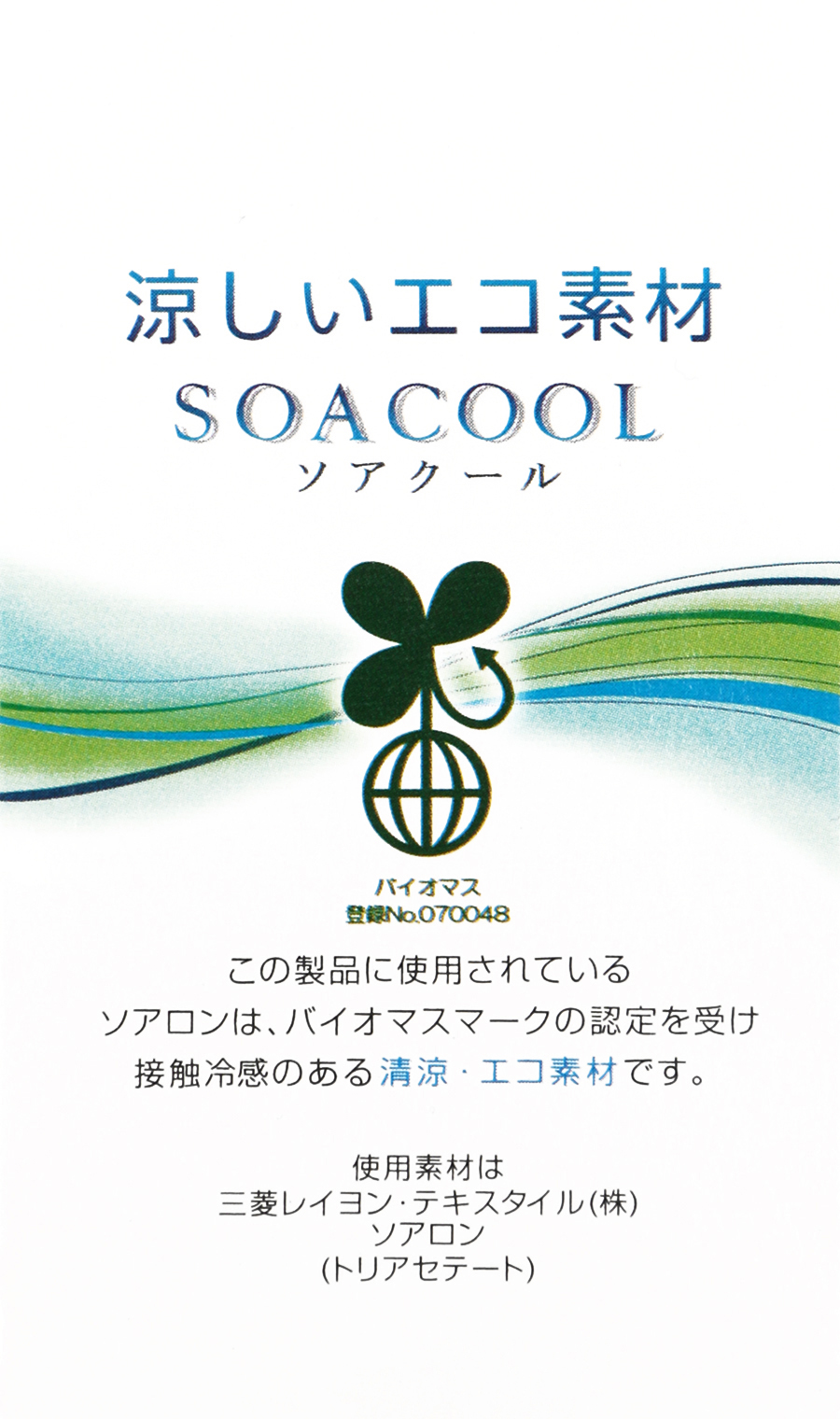 スタンダードスラックス【ワンタック】【涼】【SOACOOL】 ネイビー 94cm