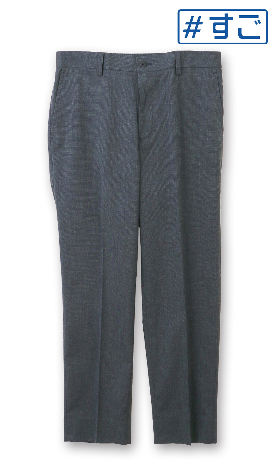 スタンダードスラックス【ノータック】【＃すごスラ】【裾上げ済み】 ネイビー 76cm