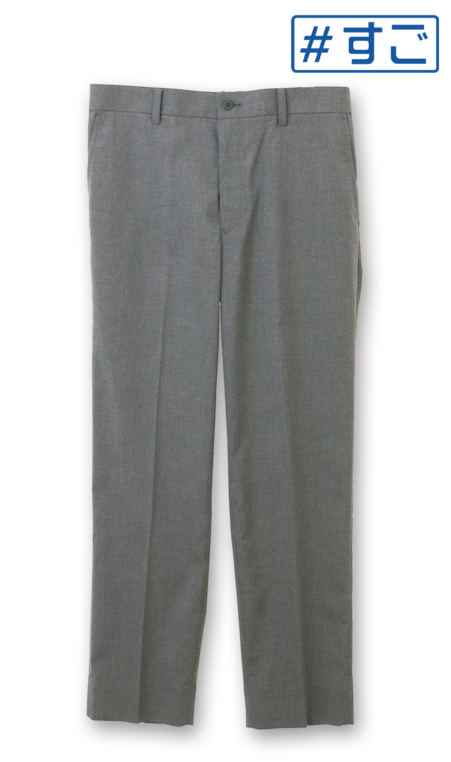 スタンダードスラックス【ノータック】【＃すごスラ】【裾上げ済み】 グレー 76cm