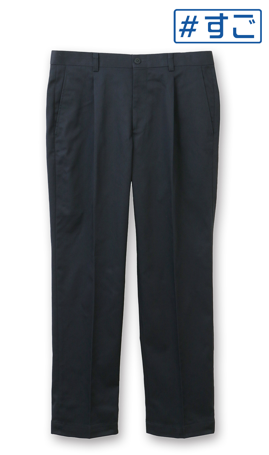 スタンダードスラックス【ワンタック】【＃すごチノ】【裾上げ済み】 ネイビー 76cm