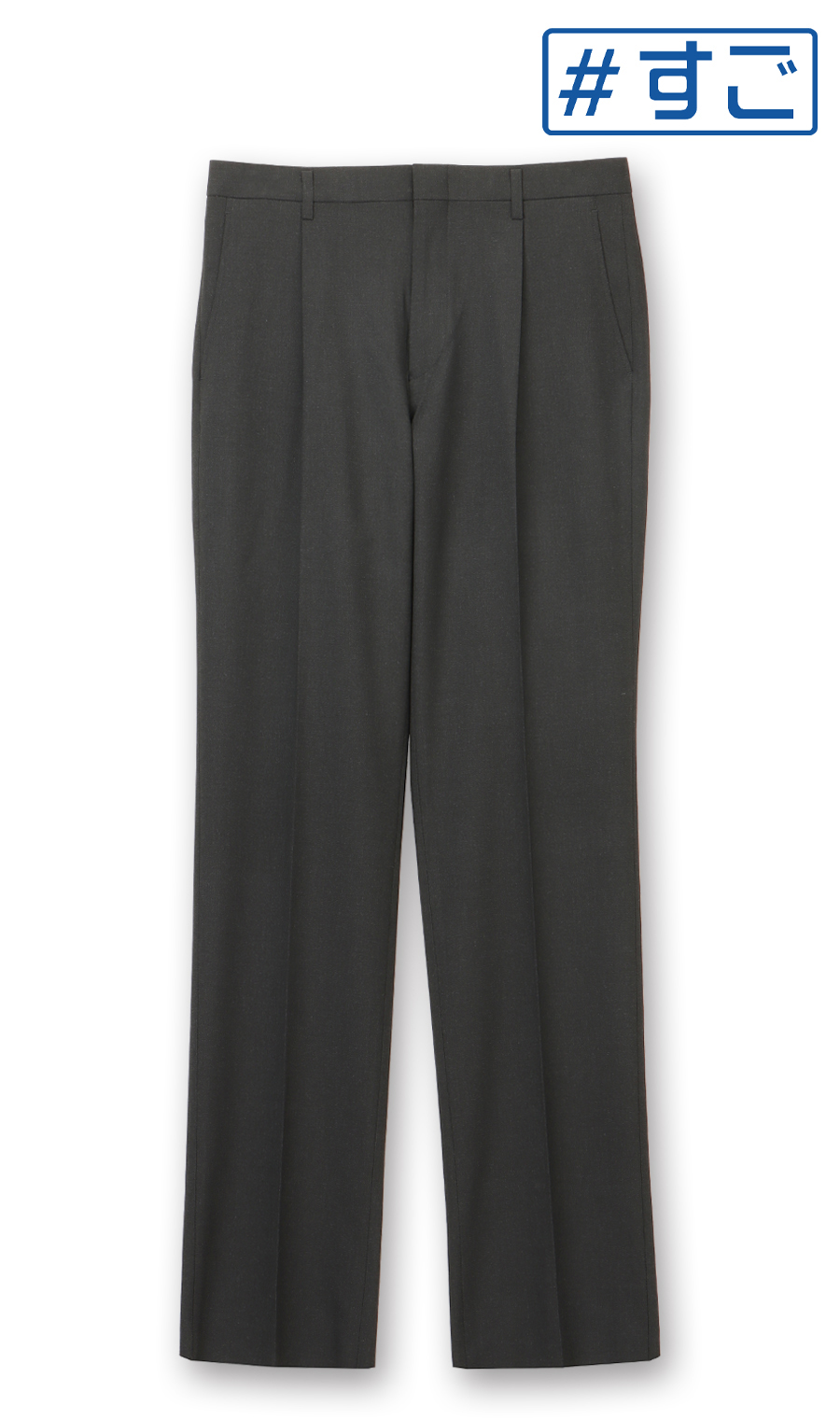 スタンダードスラックス【ワンタック】【＃すごスラ】 チャコール 76cm