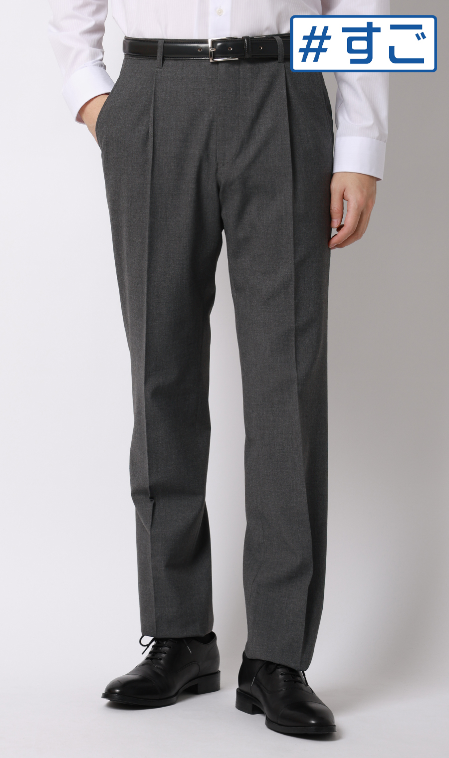 スタンダードスラックス【ワンタック】【＃すごスラ】 グレー 76cm