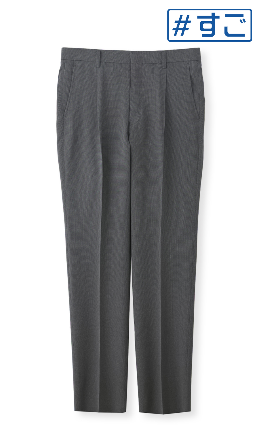 スタンダードスラックス【ワンタック】【清涼】【#すごスラ】 グレー 79cm