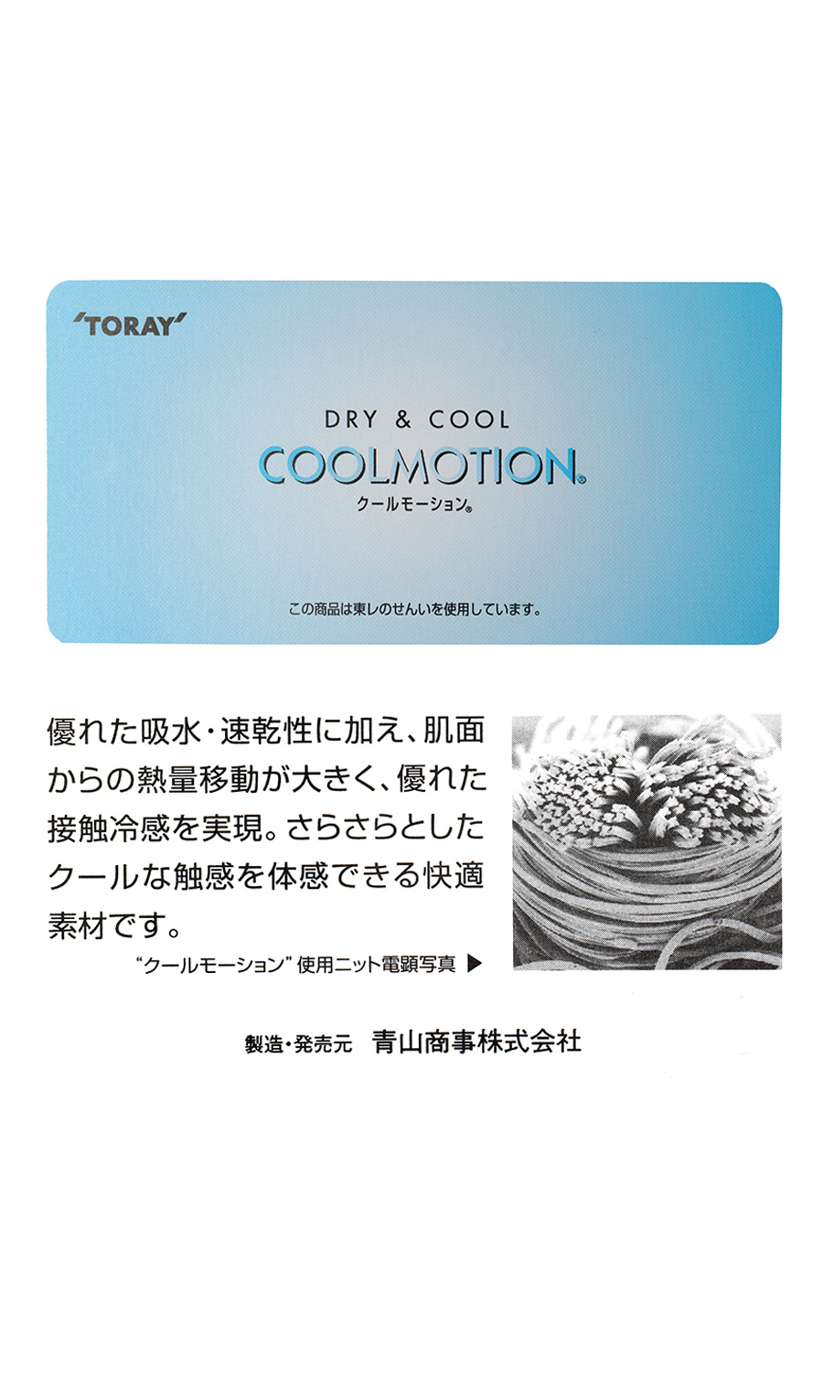 スタイリッシュスラックス【ノータック】【COOLMOTION】 ブルー M