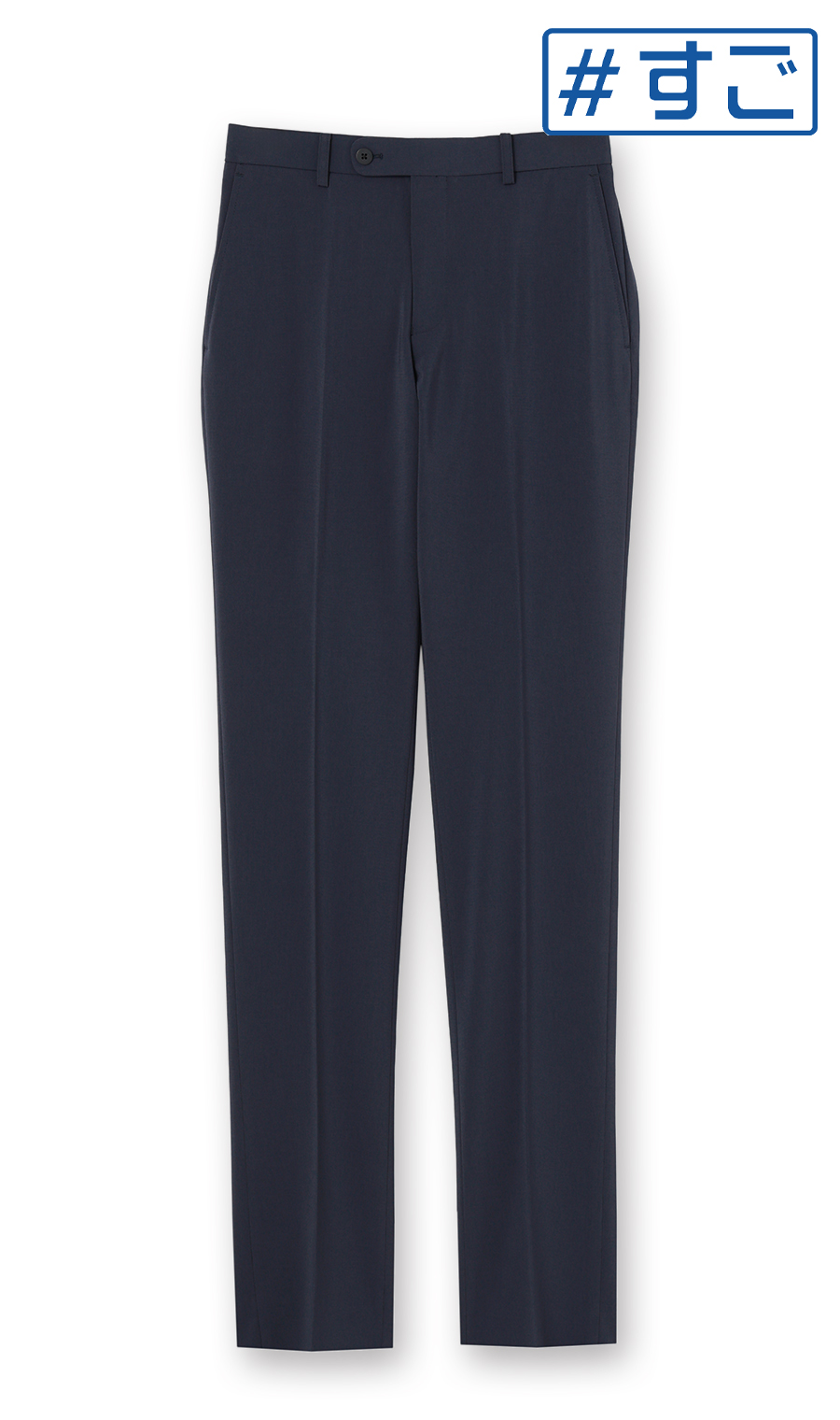 スタイリッシュスラックス【ノータック】【#すごスラ】【全方向ストレッチ】 ネイビー 73cm