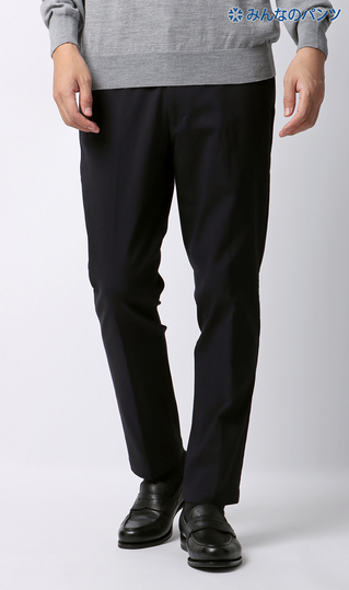 ■【みんなのパンツ】スタイリッシュスラックス【ノータック】【裾上げ済み】