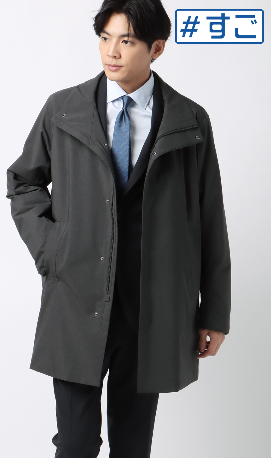 スタンドカラースタイリッシュコート【AIR FLAKE】【＃すごコート】 チャコール S