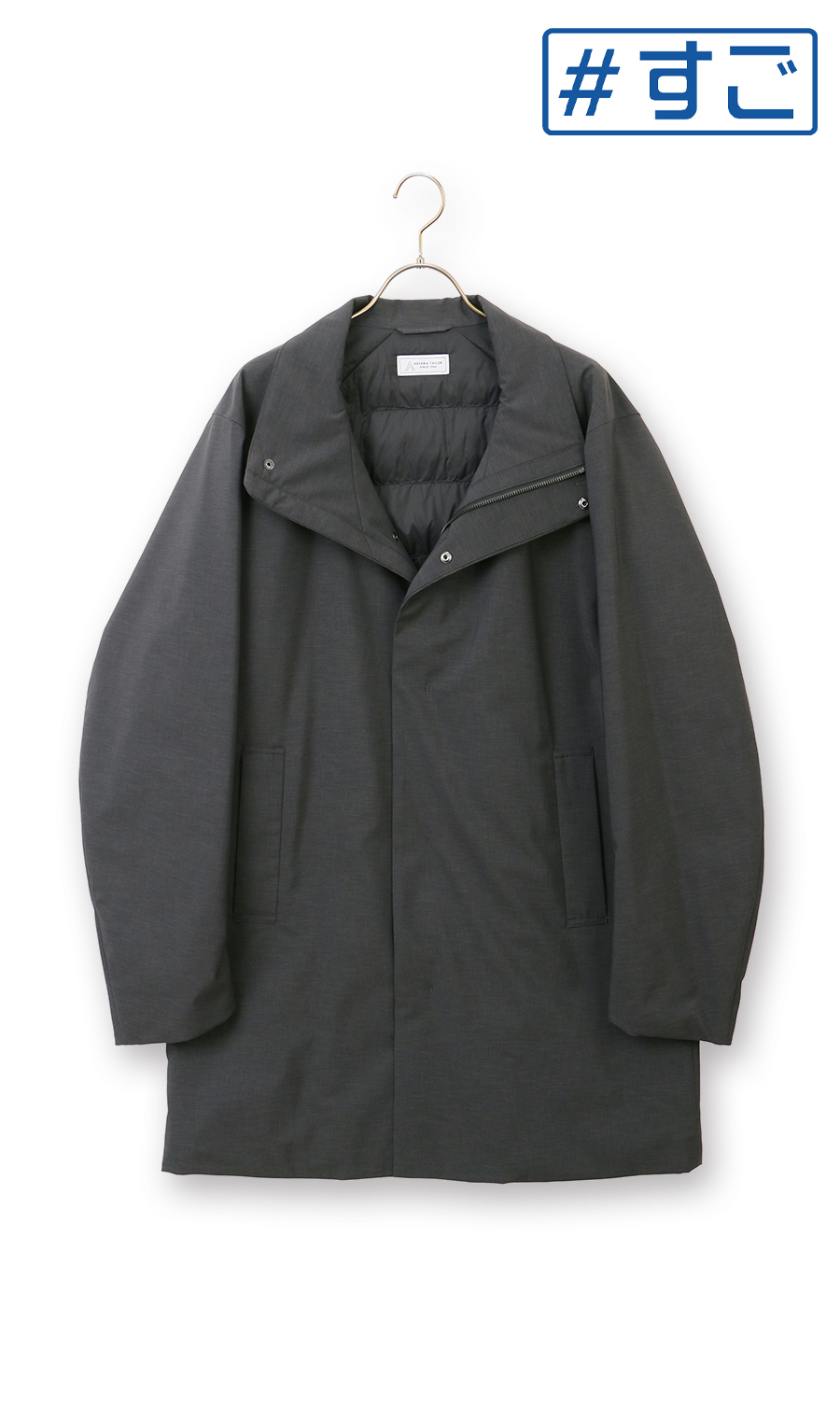 スタンドカラースタイリッシュコート【AIR FLAKE】【＃すごコート】 チャコール S