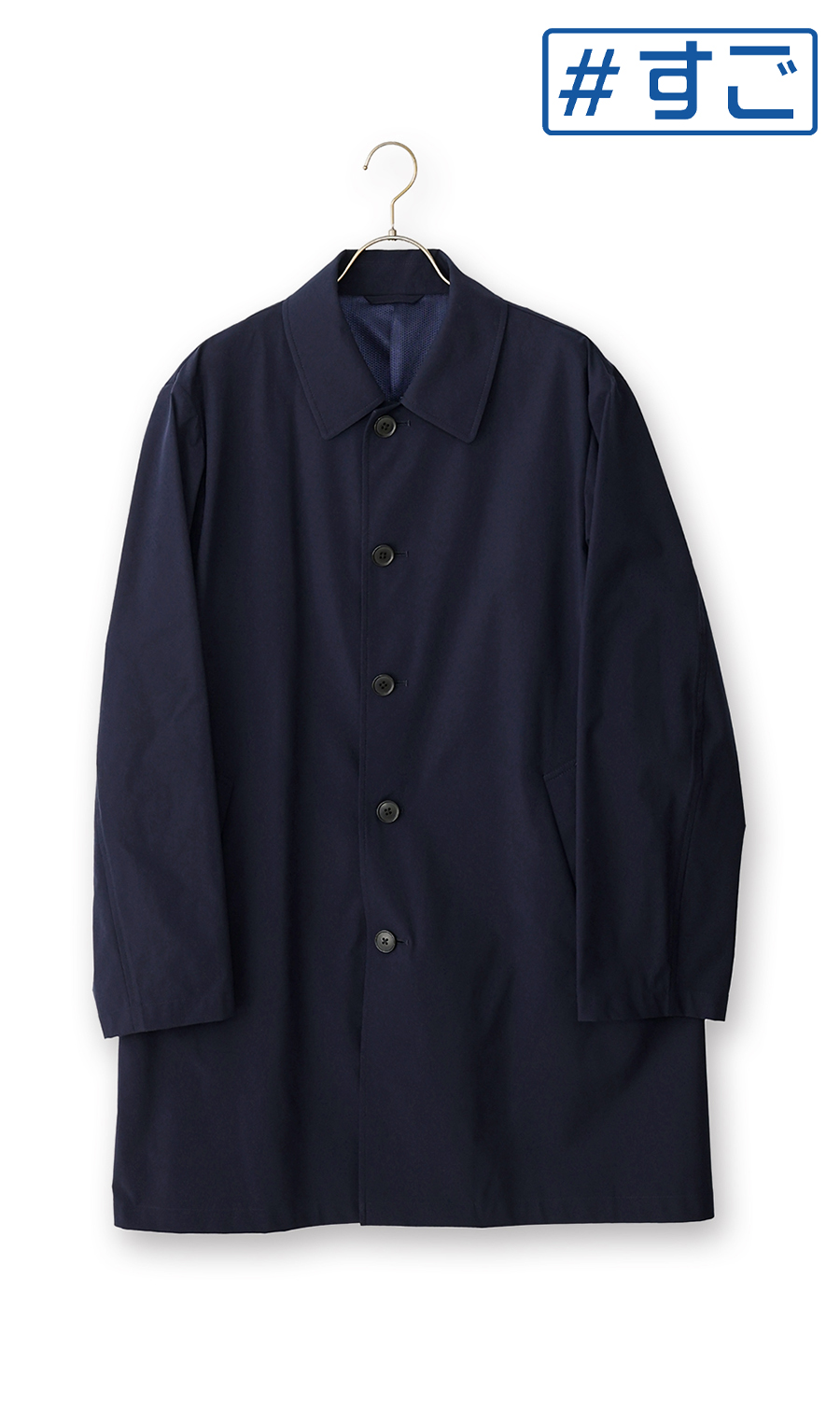 スプリングコート【ダントツ撥水】【＃すごコート】 ネイビー S