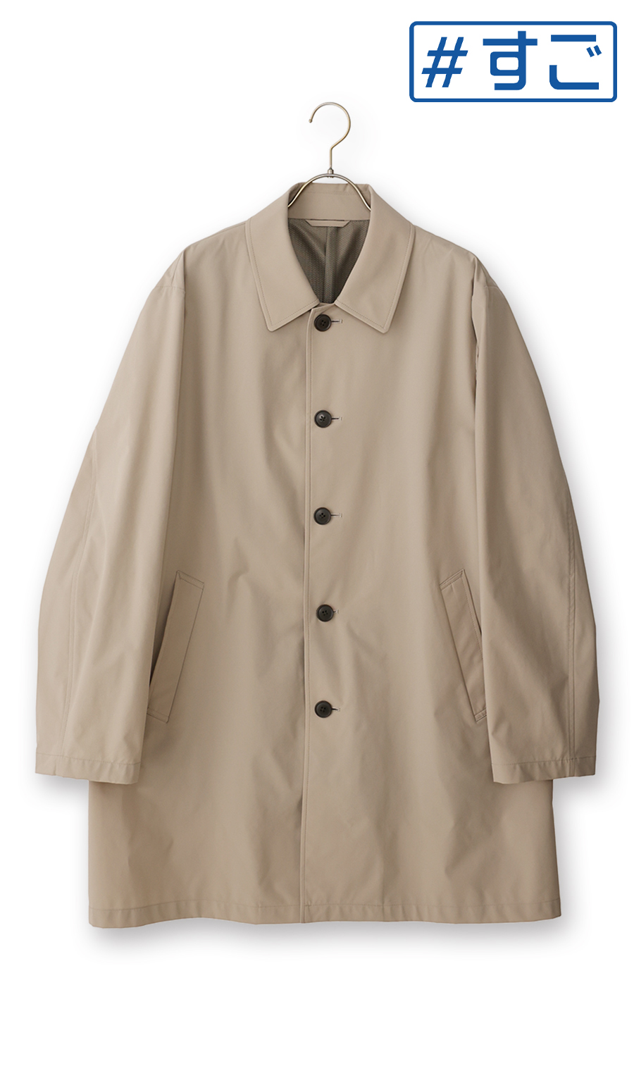 スプリングコート【ダントツ撥水】【＃すごコート】 ベージュ S