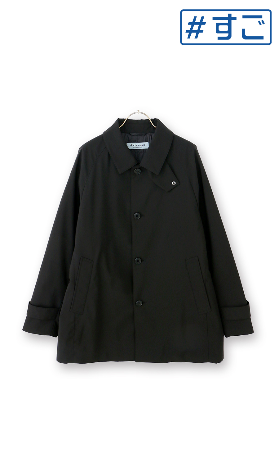 ステンカラーコート【AIR FLAKE】【＃すごコート】 (ACCO6151-91