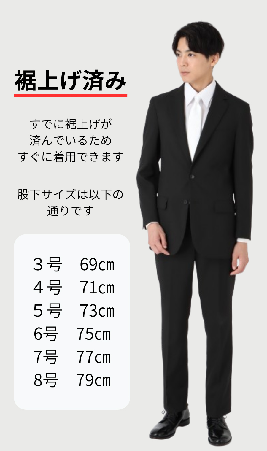 ■シングルスタンダードフォーマル【E/K体】【WEB限定】【裾上げ済み】 ブラック系 体型:E体(大きいサイズ),号数（身長）:5号(170cm)