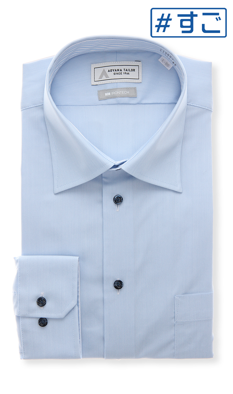ワイドカラーワイシャツ【NON IRONTECH】【＃すごシャツ】【TioTio PREMIUM】 ブルー 首周り:37cm,裄丈:78cm