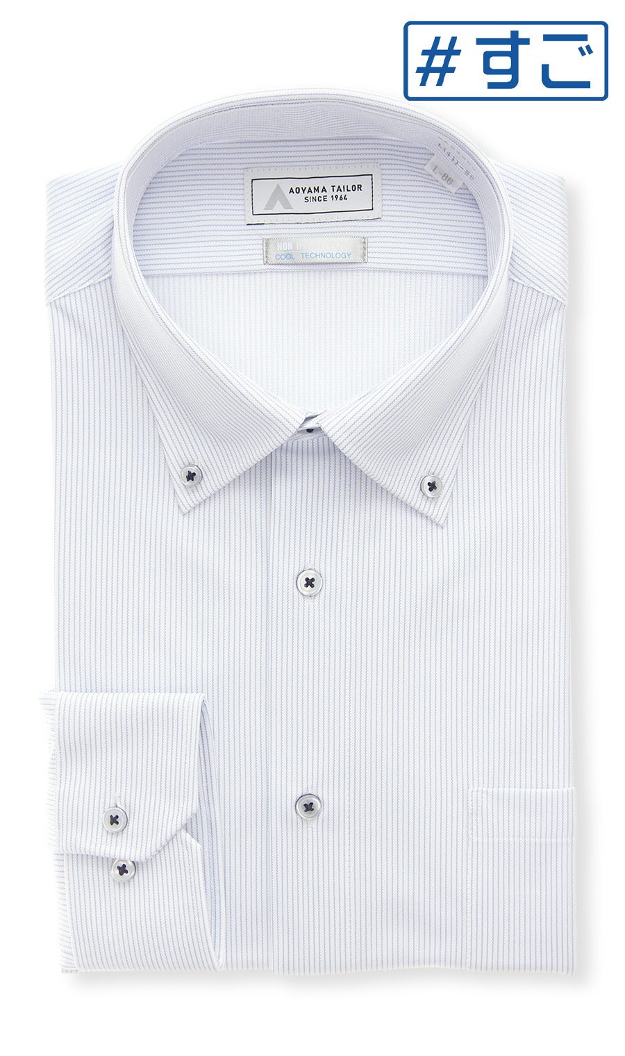 ボタンダウンワイシャツ【涼】【NON IRONTECH】【秒乾】【＃すごシャツ】 ブルー 首周り:39cm,裄丈:80cm
