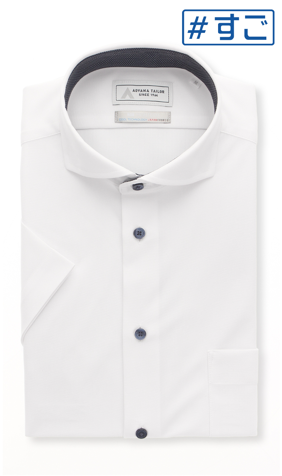 ワイドカラーワイシャツ【半袖】【NON IRONTECH】【＃すごシャツ】 ホワイト 首周り:37cm,裄丈:00