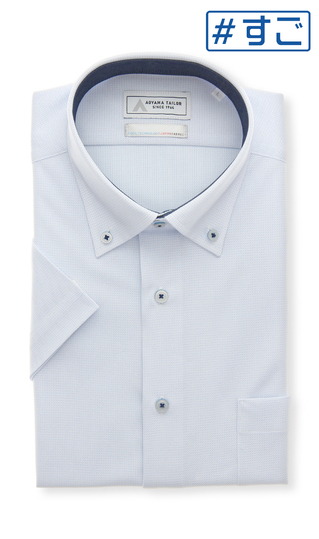 ボタンダウンワイシャツ【涼】【半袖】【NON IRONTECH】【＃すごシャツ】