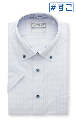 ボタンダウンワイシャツ【涼】【半袖】【NON IRONTECH】【＃すごシャツ】