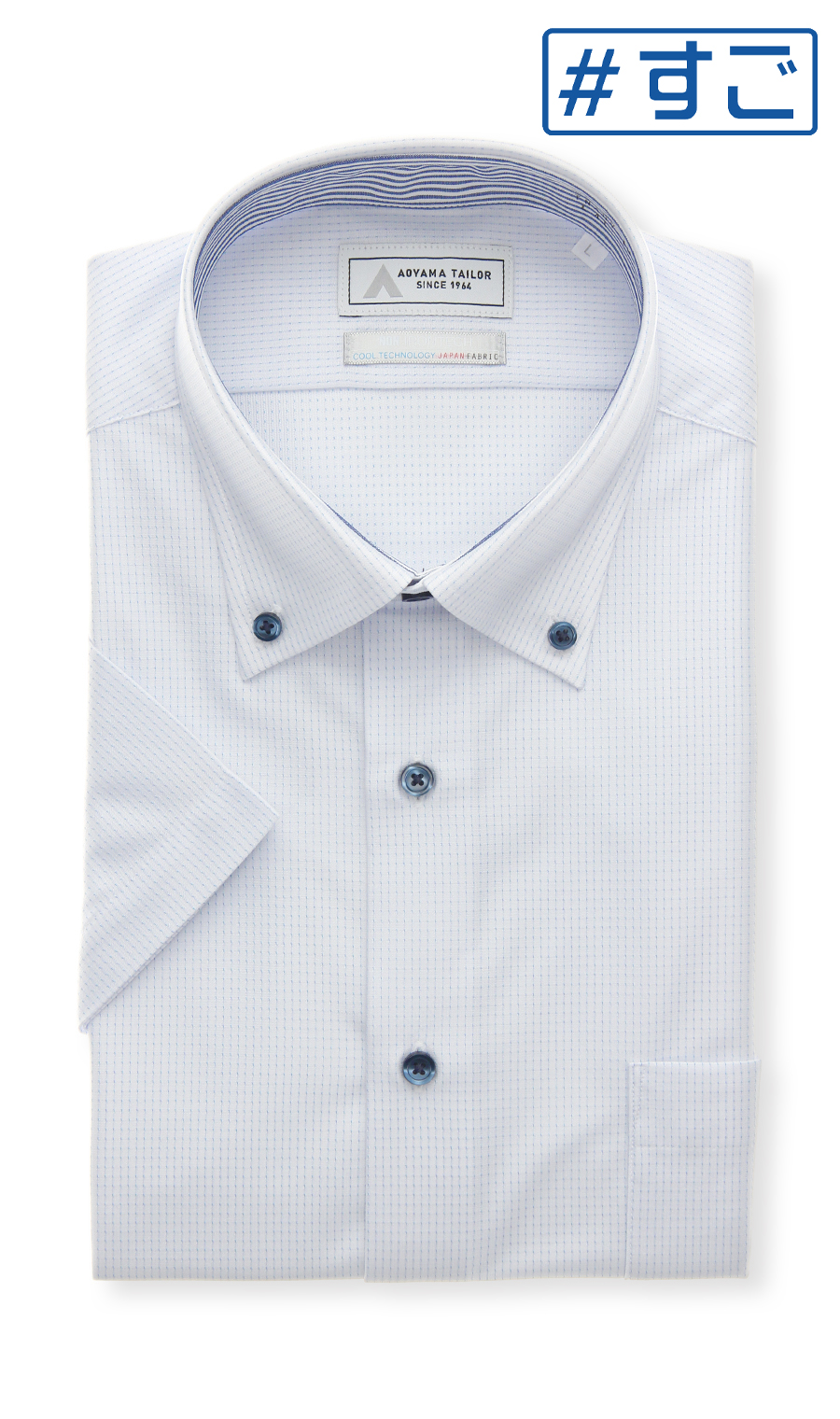 ボタンダウンワイシャツ【涼】【半袖】【NON IRONTECH】【＃すごシャツ】 ブルー 首周り:37cm,裄丈:00
