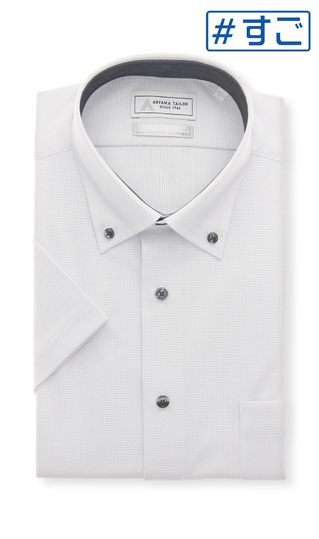 ボタンダウンワイシャツ【涼】【半袖】【NON IRONTECH】【＃すごシャツ】