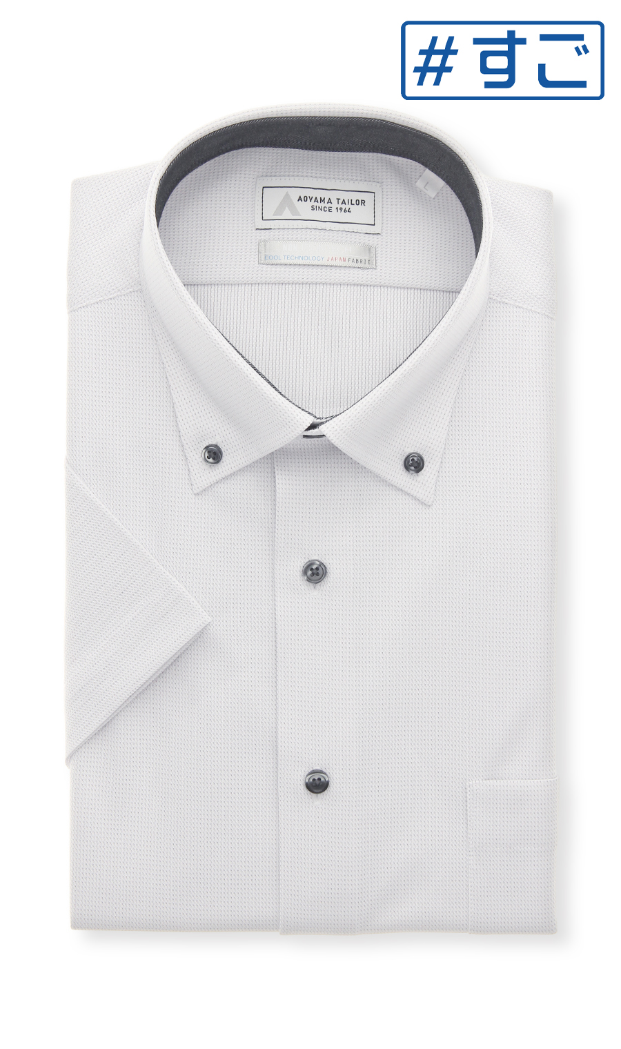 ボタンダウンワイシャツ【涼】【半袖】【NON IRONTECH】【＃すごシャツ】 グレー 首周り:37cm,裄丈:00