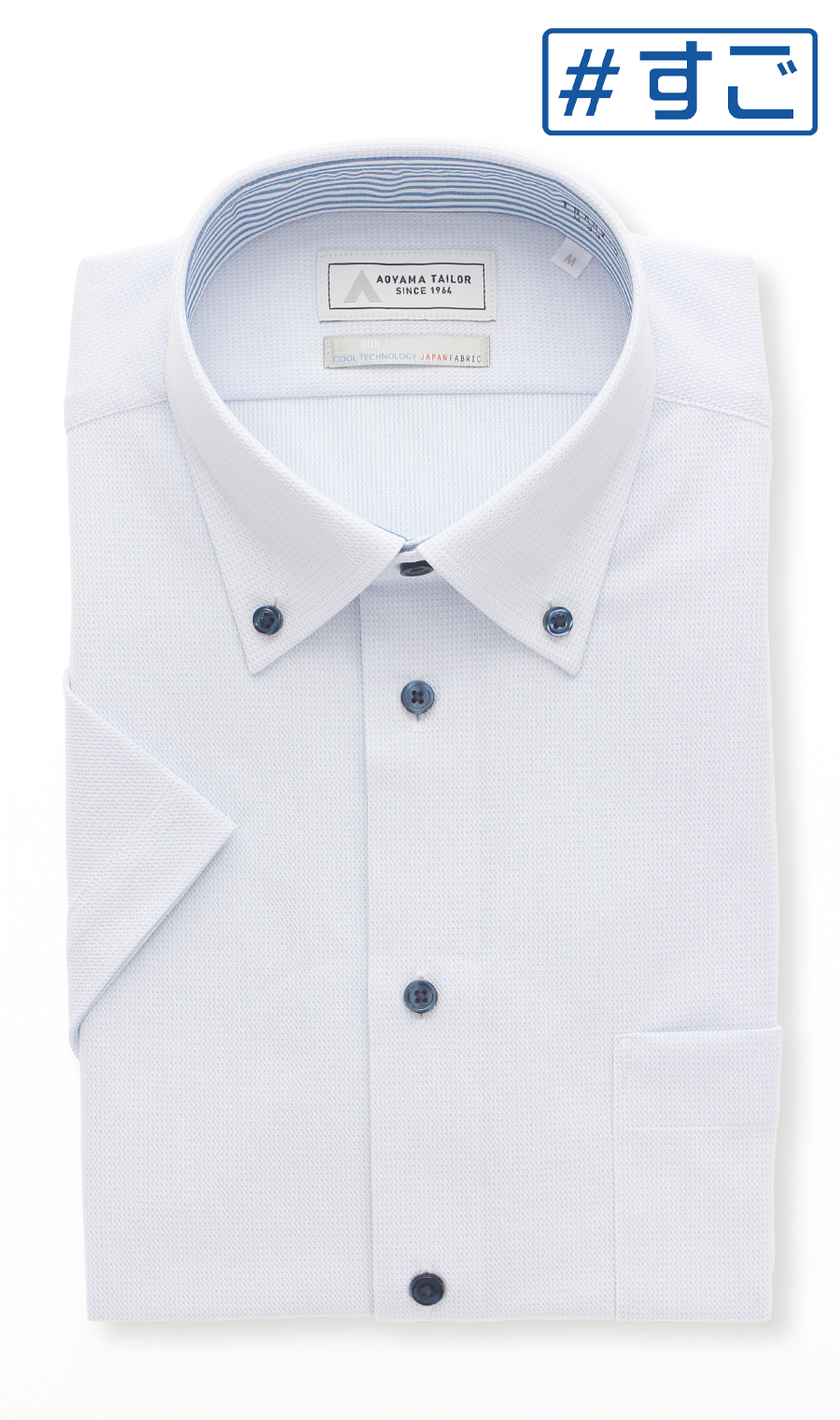 ボタンダウンワイシャツ【半袖】【NON IRONTECH】【＃すごシャツ】 ブルー 首周り:37cm,裄丈:00