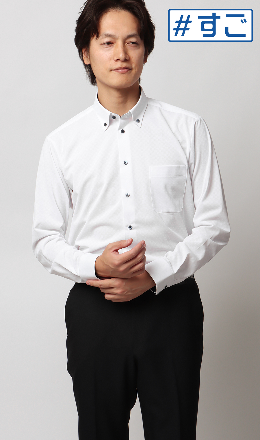 ボタンダウンワイシャツ【NON IRONTECH】【＃すごシャツ】 ホワイト 首周り:37cm,裄丈:78cm