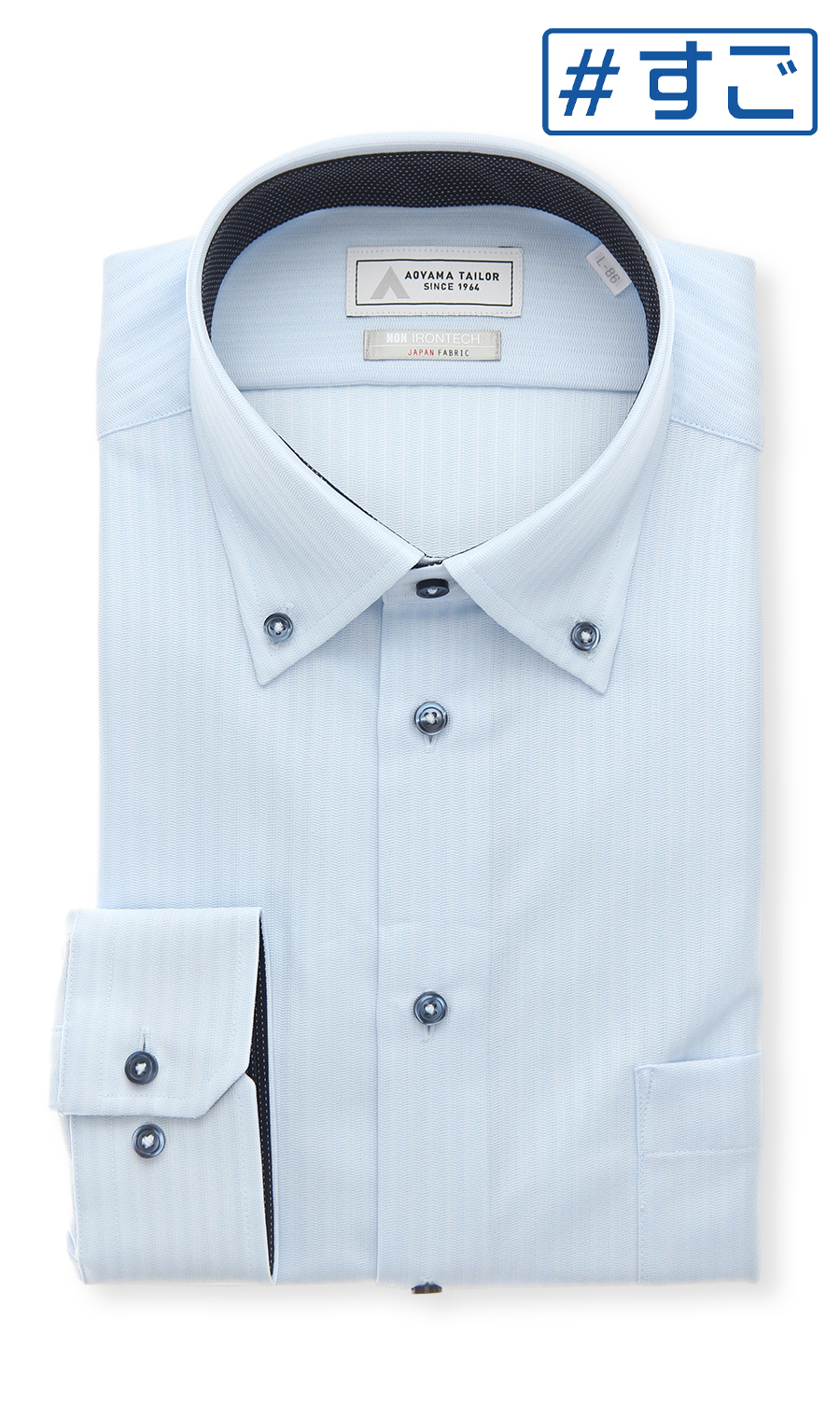 ボタンダウンワイシャツ【NON IRONTECH】【＃すごシャツ】 ブルー 首周り:37cm,裄丈:78cm