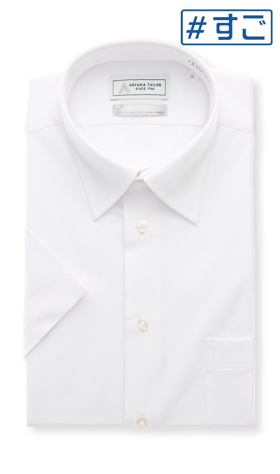 レギュラーカラーワイシャツ【半袖】【キング】【NON IRONTECH】【＃すごシャツ】 ホワイト 首周り:45cm,裄丈:00