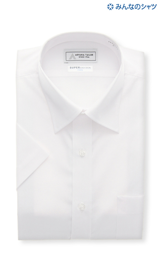【みんなのシャツ】レギュラーカラーワイシャツ【涼】【半袖】【キング】【白無地】