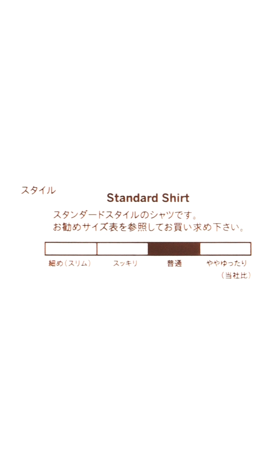 レギュラーカラースタンダードワイシャツ《白無地》 ホワイト 首周り:37cm,裄丈:76cm