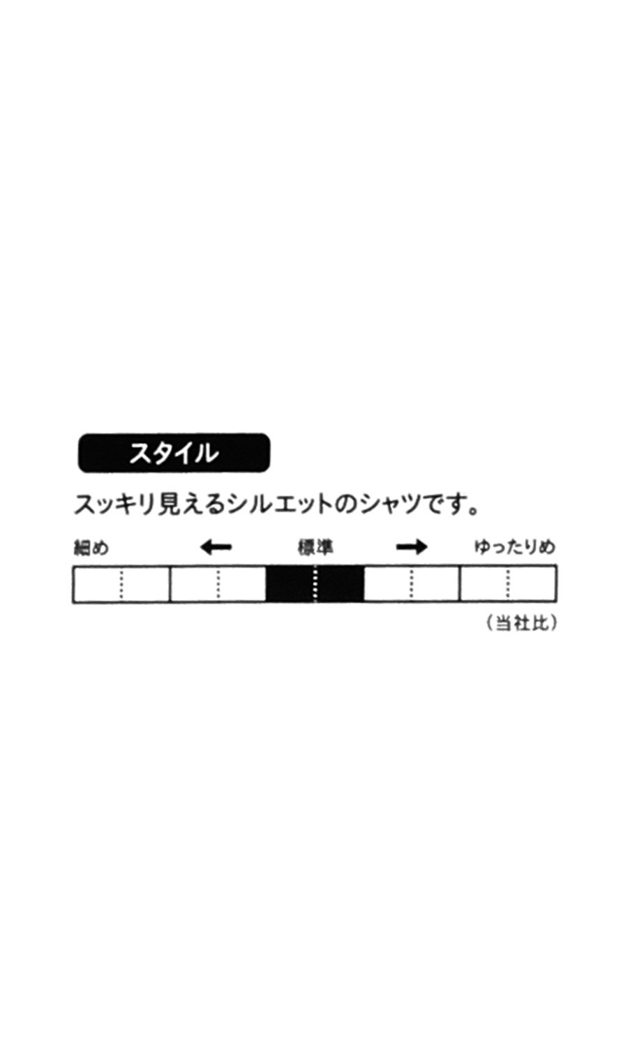 レギュラーカラースタンダードワイシャツ ホワイト 首周り:41cm,裄丈:80cm