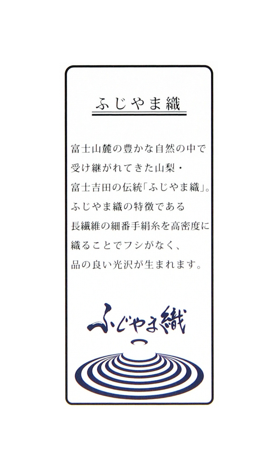 プレミアムレギュラータイ【ふじやま織】 ブラウン 9