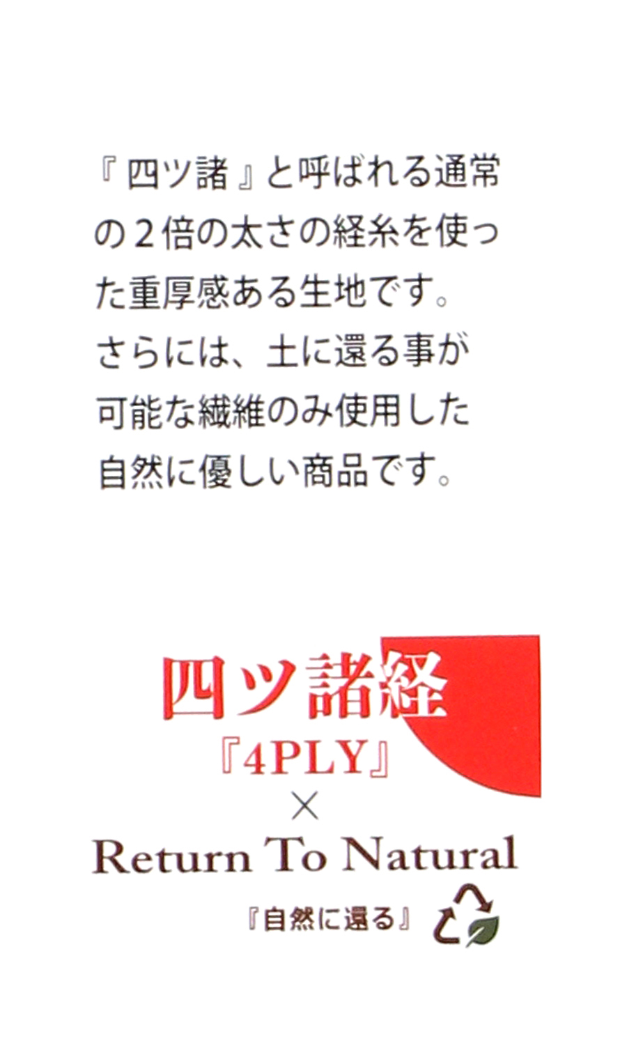 プレミアムレギュラータイ【四ツ諸×SDGs】 ブラウン 9